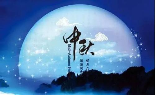 中秋节很好：中秋节_900字