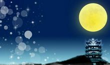 中秋节好段好句：团团圆圆_750字