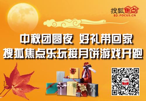 中秋节，好句子：团聚，分手，小姐_900字