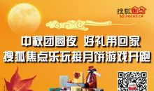 中秋节好段好句：团圆，离别，思念_900字