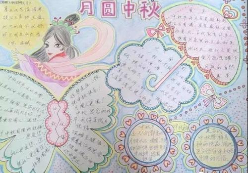 中秋节好句子：Chunhua Qiushi _700字