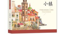 小镇素描_550字