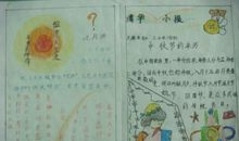 中秋节好段好句：中秋节赏月的优美段落赏析_1500字