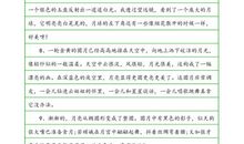 中秋节好段好句：中秋节好词好句_800字