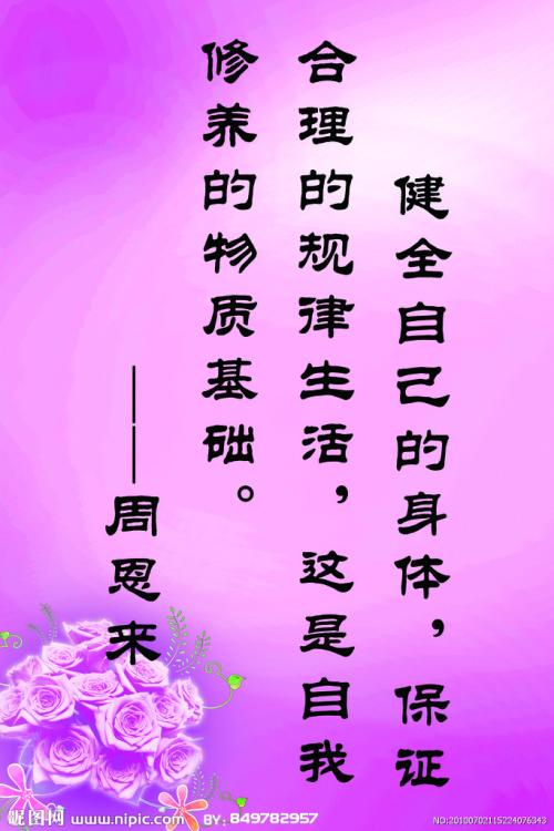 关于生命的座右铭