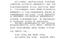 朋友对不起_700字