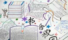 校园﹒四季﹒快乐的生活_900字