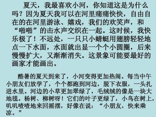 关于你自己的作文：我的家乡_450字