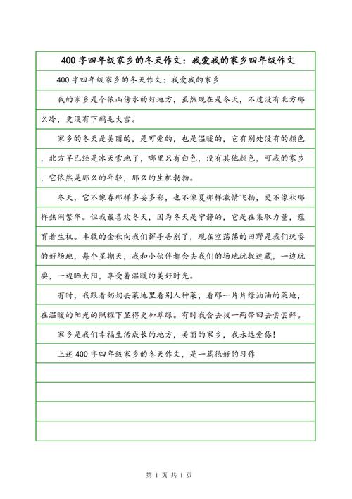 关于你自己的作文：我的家乡_650字