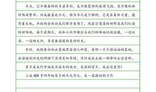 关于自己的作文：我的家乡_650字