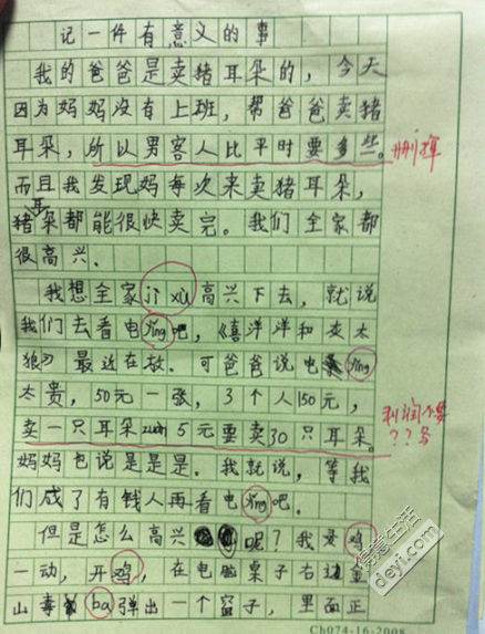 寻找“爱”灵感_300字