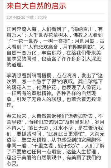 谁使用大_350字
