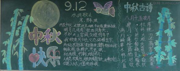 中秋节诗歌：8月15日晚上玩月_50字