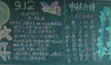 中秋节诗词：八月十五夜玩月_50字