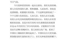 [九月遥寄]写给一年后的自己_500字