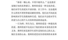 初一教师节演讲稿_800字