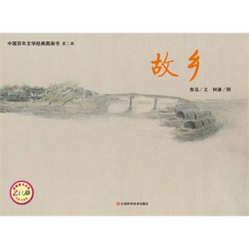 hometown_900字