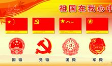 [开学征文]祖国在我心中_700字