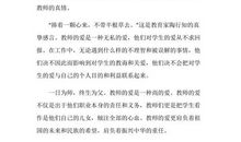 2010年中学生教师节演讲稿_1500字