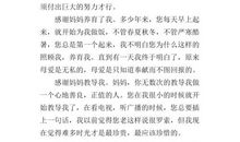 给妈妈的一封感恩信_500字