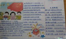 关于祖国在我心中诗歌：腾飞吧，我伟大的祖国_550字