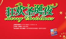 圣诞节之歌_600字