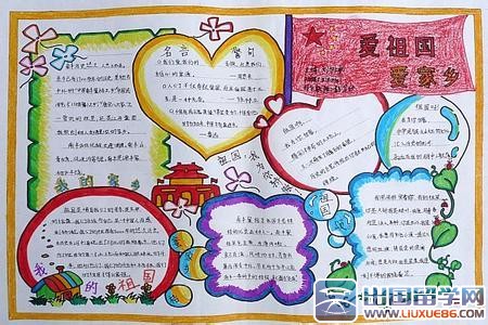 关于我心中的祖国诗歌：祖国的春天_150字
