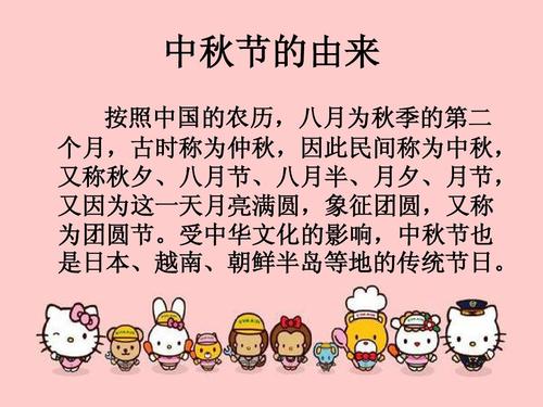 中秋节300字组成：我的中秋节_350字