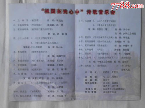 关于我心中的祖国：祖国母亲_100字