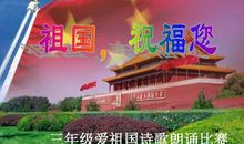 关于祖国在我心中诗歌：祖国啊，我亲爱的祖国!_800字