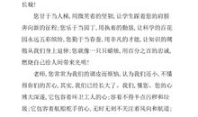 2010年教师节升国旗仪式演讲稿_650字