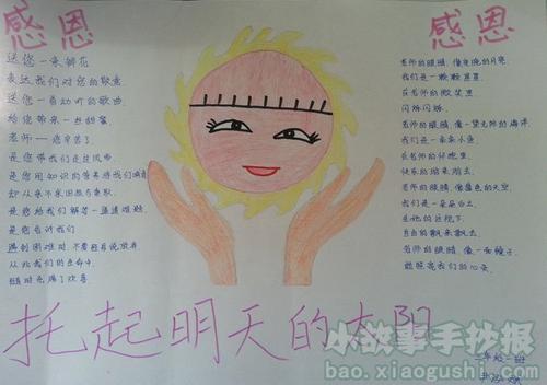 红蜡烛赞美_200字