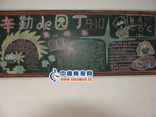 艰难的老师_150字