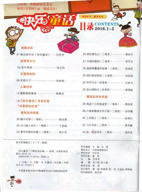 [2016年最终论文]眼睛红色_1500字