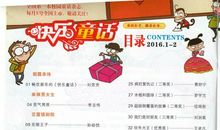 [2016期末征文]眼眶红了_1500字