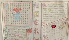 关于祖国在我心中诗歌：母亲啊，母亲_350字