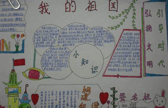 关于我心中的祖国诗歌：我深深爱我的祖国_350字