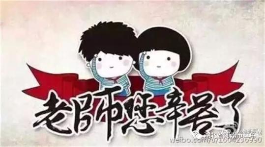 老师的氛围_900字