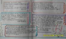 祖国在我心中手抄报（六）_20字