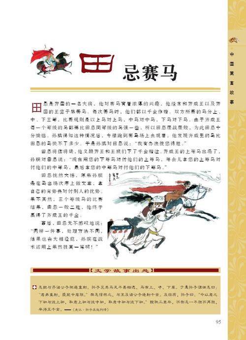 马马_600字