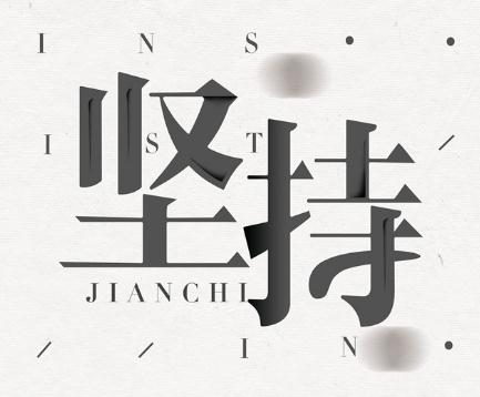第三次讨论：种子种子（4）_800字