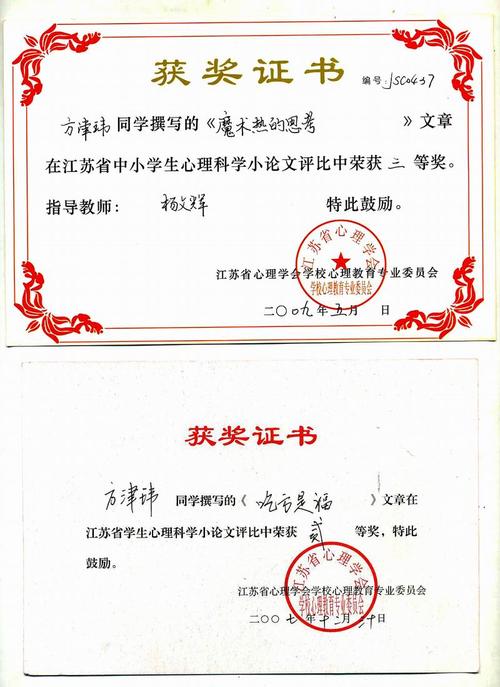 第三次讨论：心中的花朵（1）_800字