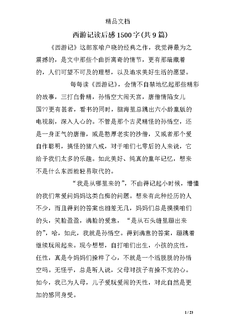 内存_1500字