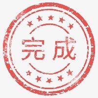 打印_1500字