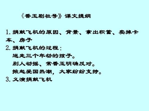 第三次讨论：持久性，胜利在前面_550字