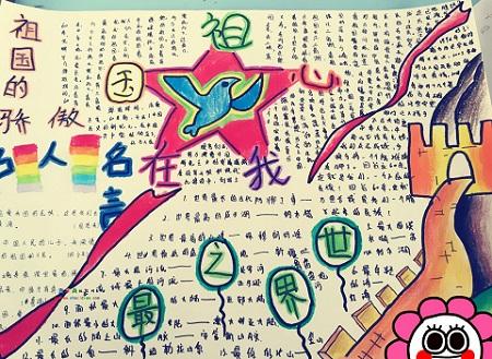 唱祖国_800字