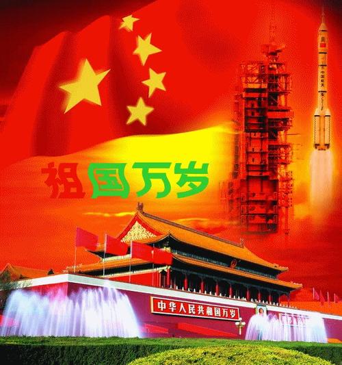 骄傲和羞耻----读“我爱我的祖国”的感觉_1500字