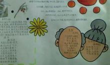 关于重阳节的作文：我为奶奶过重阳_1000字