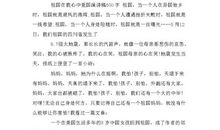 爱国演讲稿 祖国在我心中