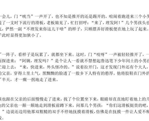 高中_1200字